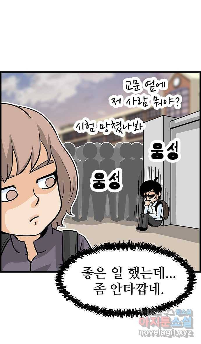 쿠쿠쿠쿠 7화 두마리 토끼를 잡는 법 15