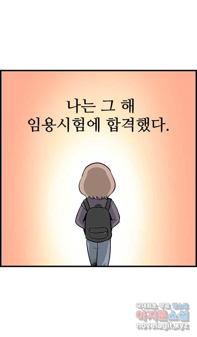 쿠쿠쿠쿠 7화 두마리 토끼를 잡는 법 16
