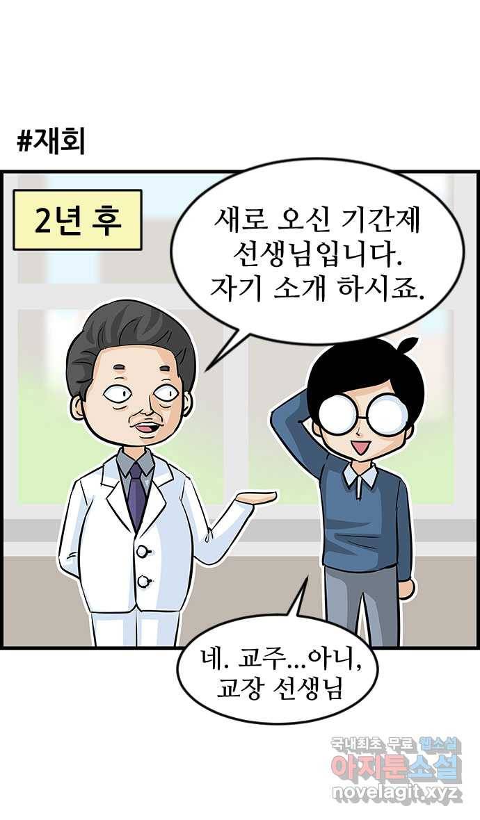 쿠쿠쿠쿠 7화 두마리 토끼를 잡는 법 17
