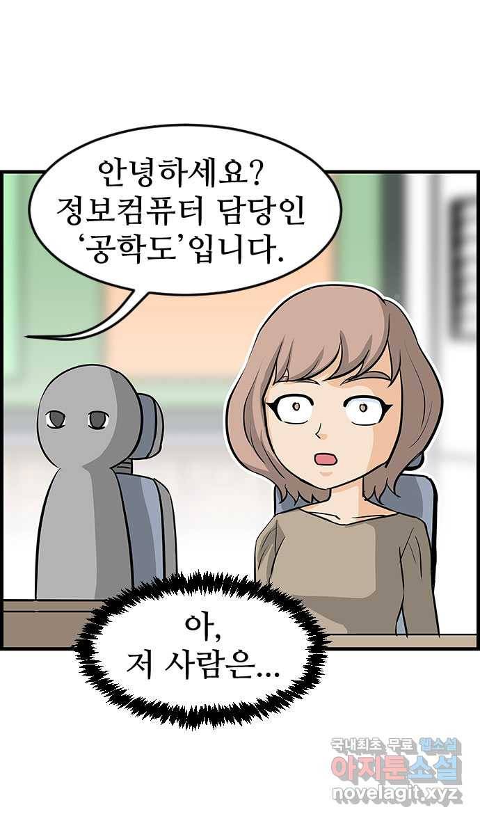 쿠쿠쿠쿠 7화 두마리 토끼를 잡는 법 18