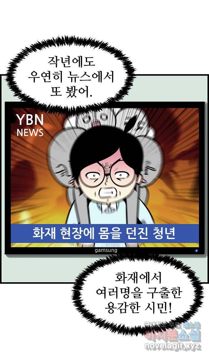 쿠쿠쿠쿠 7화 두마리 토끼를 잡는 법 19