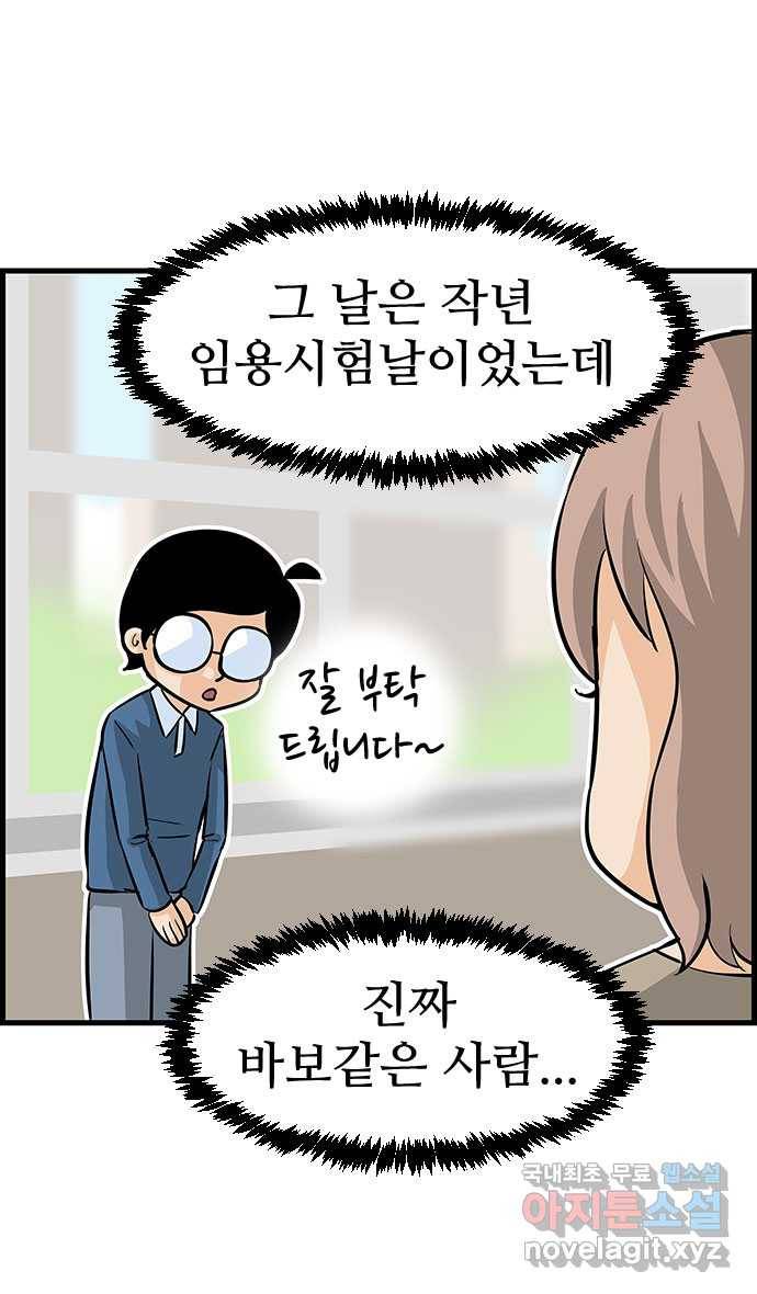 쿠쿠쿠쿠 7화 두마리 토끼를 잡는 법 20