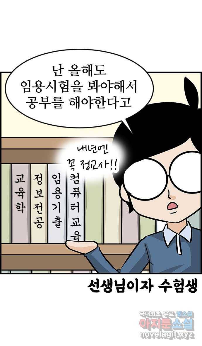 쿠쿠쿠쿠 7화 두마리 토끼를 잡는 법 25