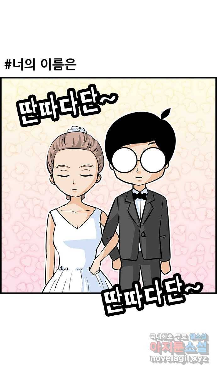 쿠쿠쿠쿠 7화 두마리 토끼를 잡는 법 28