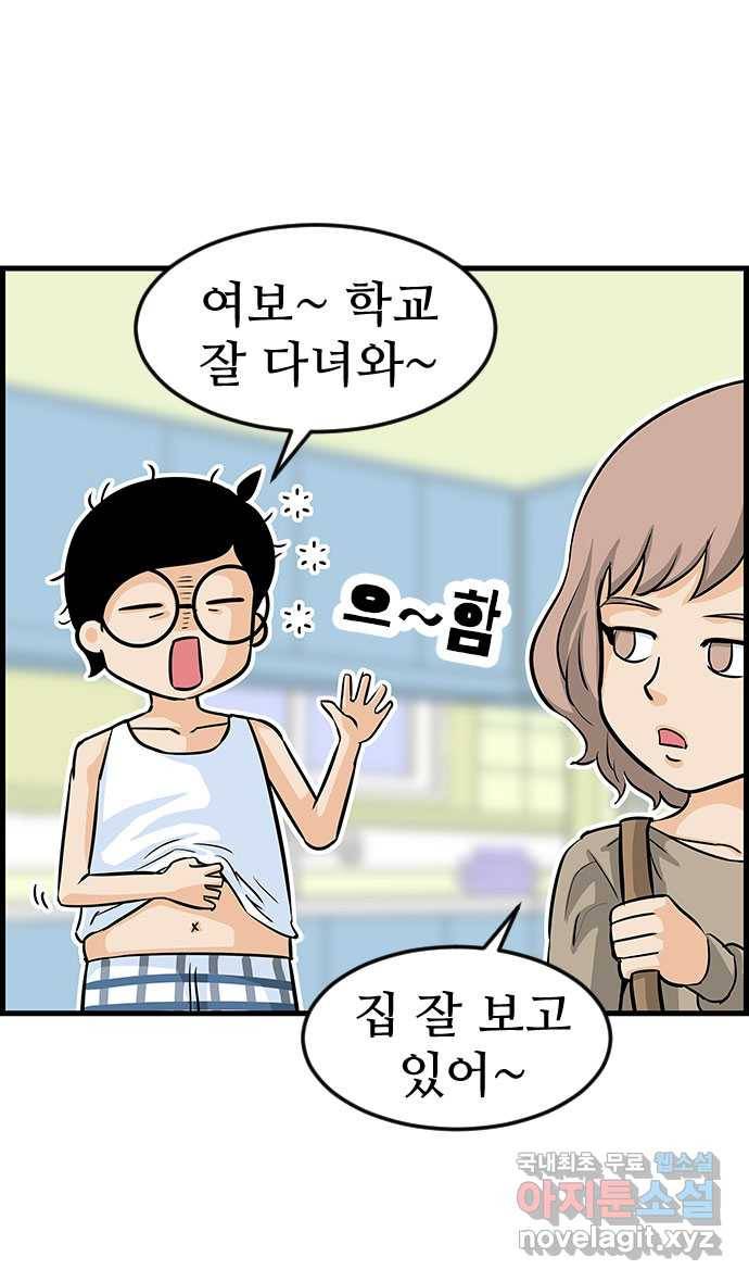 쿠쿠쿠쿠 7화 두마리 토끼를 잡는 법 29