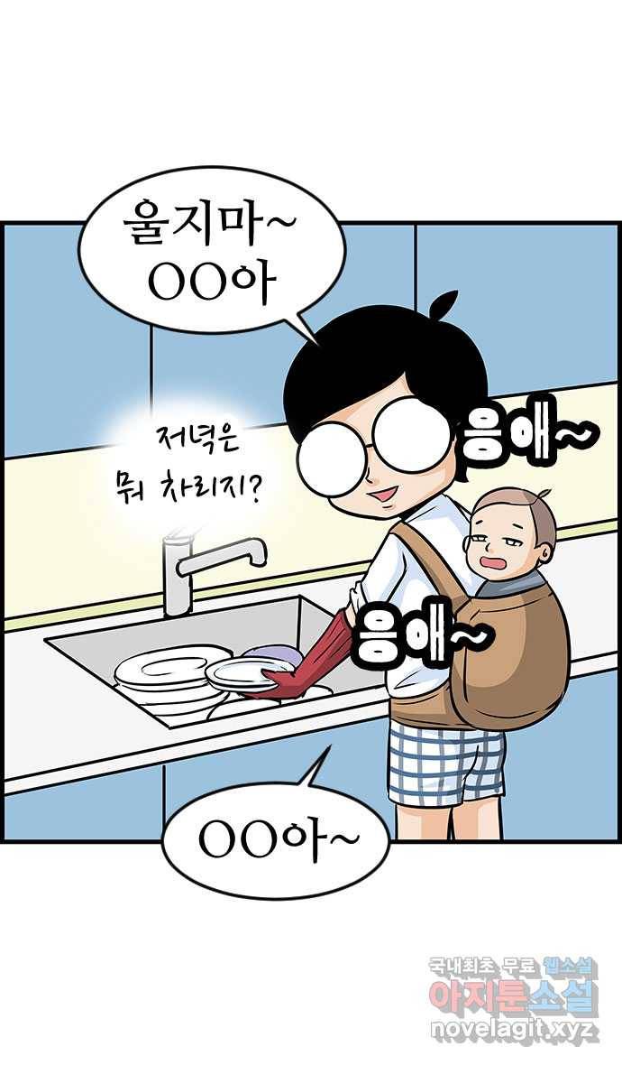 쿠쿠쿠쿠 7화 두마리 토끼를 잡는 법 30