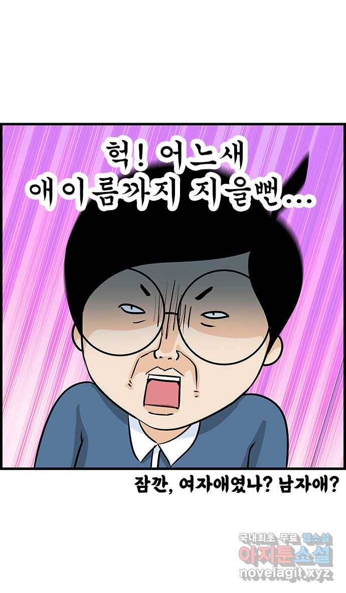 쿠쿠쿠쿠 7화 두마리 토끼를 잡는 법 31