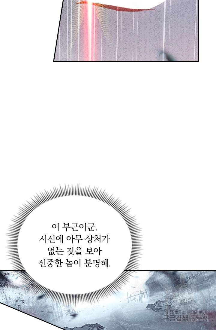 월검신마 28화 5