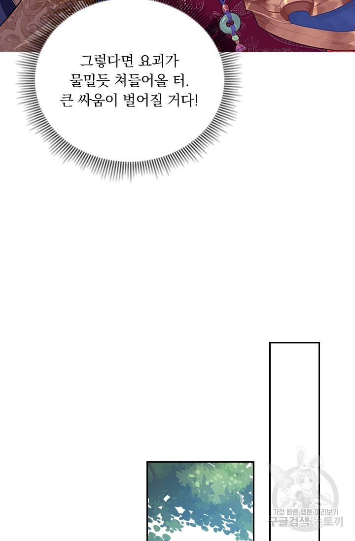 월검신마 28화 7