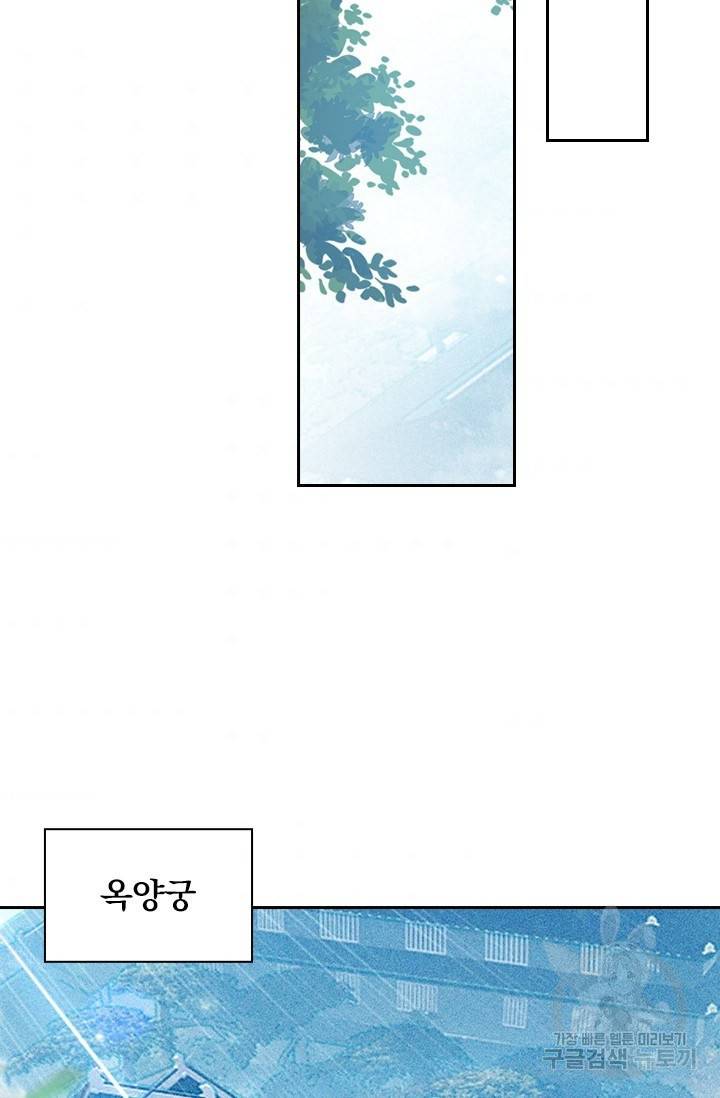 월검신마 28화 8