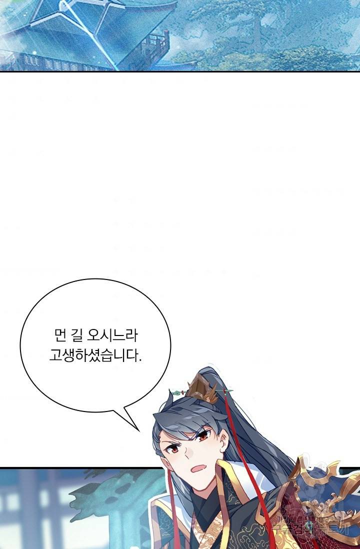 월검신마 28화 9