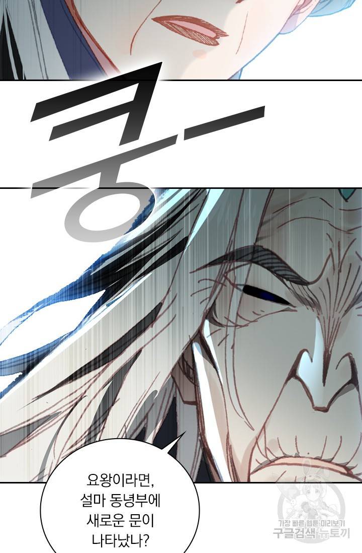 월검신마 28화 14