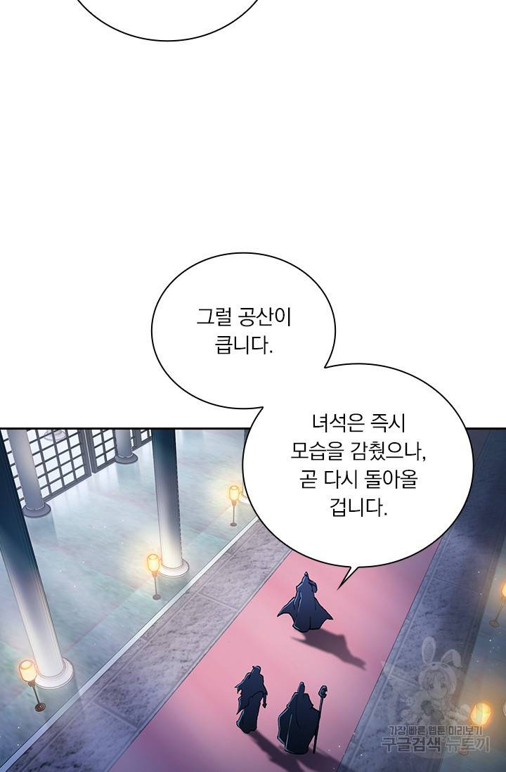 월검신마 28화 15