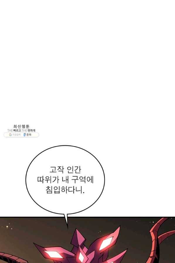 리부트 시스템 105화 2