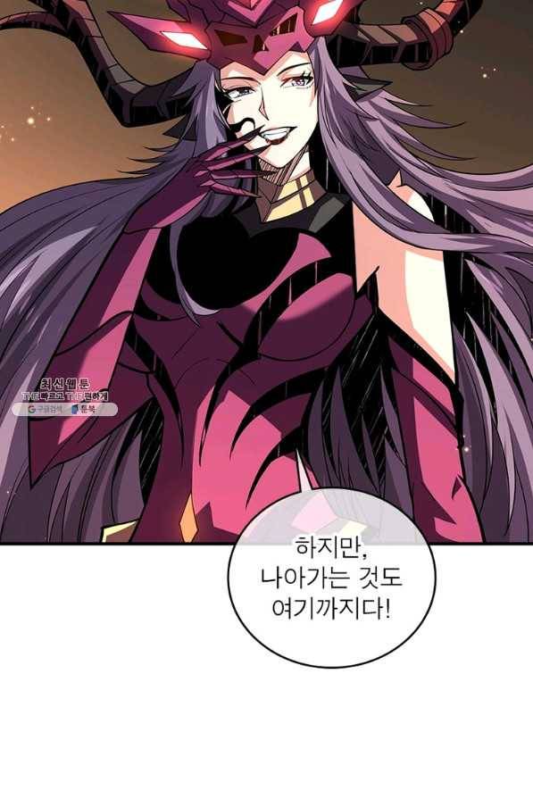 리부트 시스템 105화 3