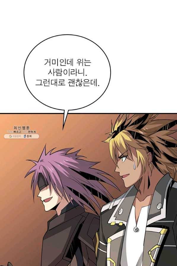 리부트 시스템 105화 4