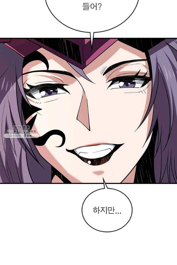 리부트 시스템 105화 6