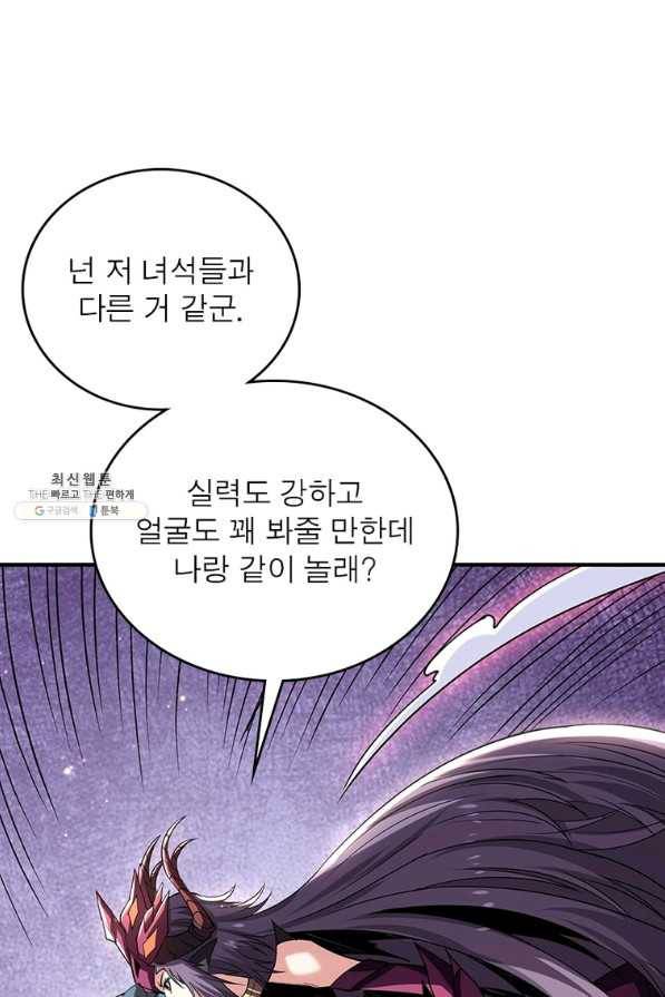 리부트 시스템 105화 7