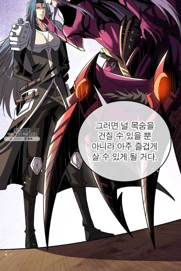 리부트 시스템 105화 8