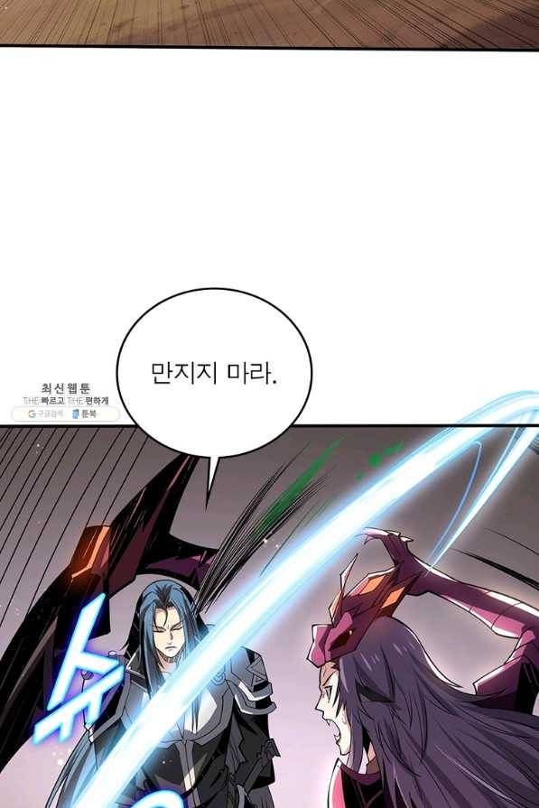 리부트 시스템 105화 9
