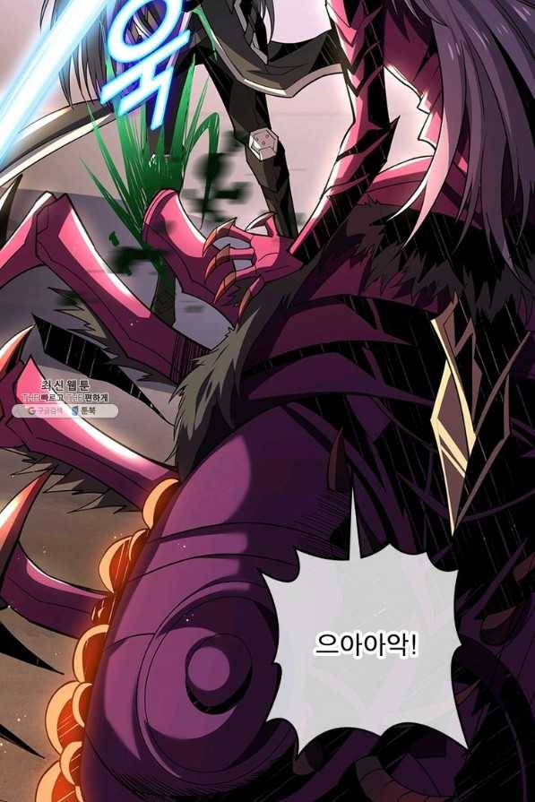 리부트 시스템 105화 10