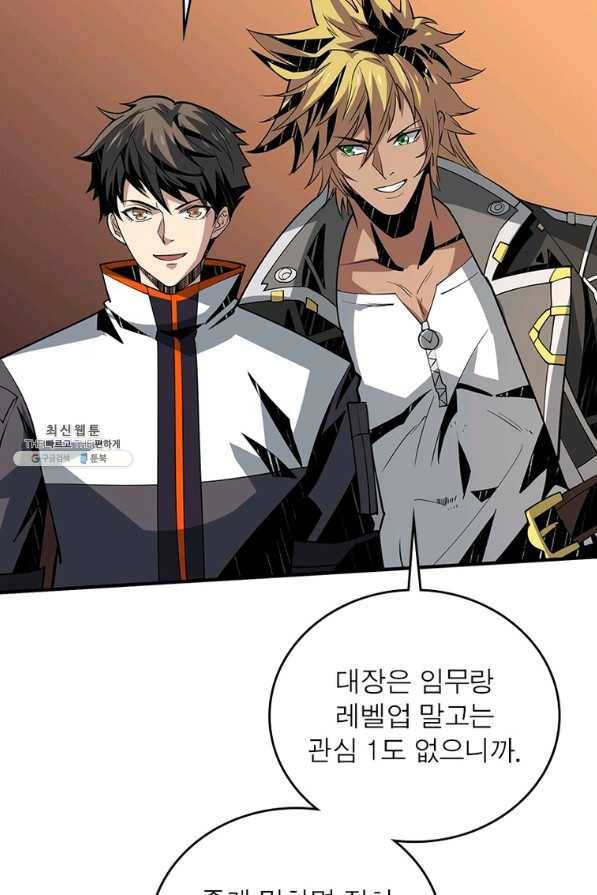 리부트 시스템 105화 14