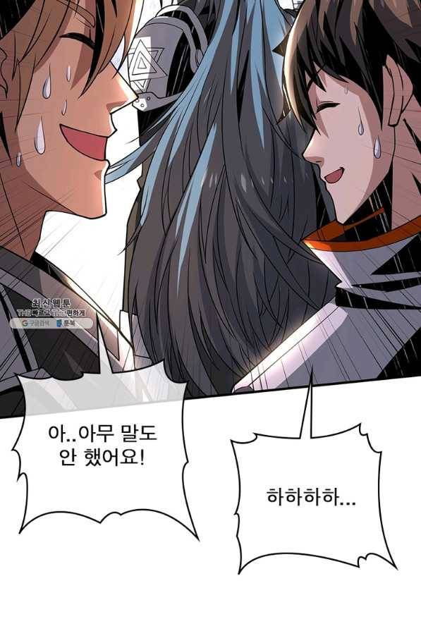 리부트 시스템 105화 16