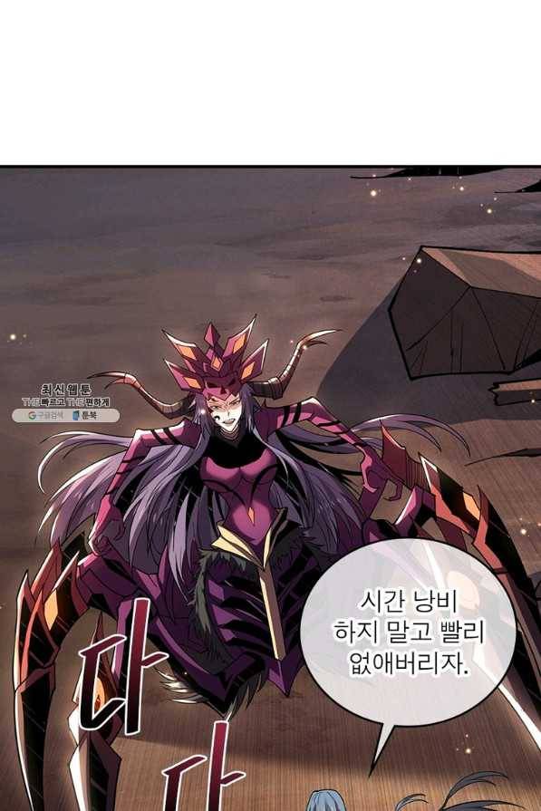 리부트 시스템 105화 17