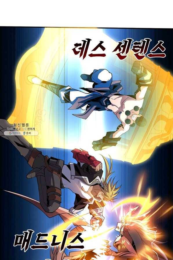 리부트 시스템 105화 21
