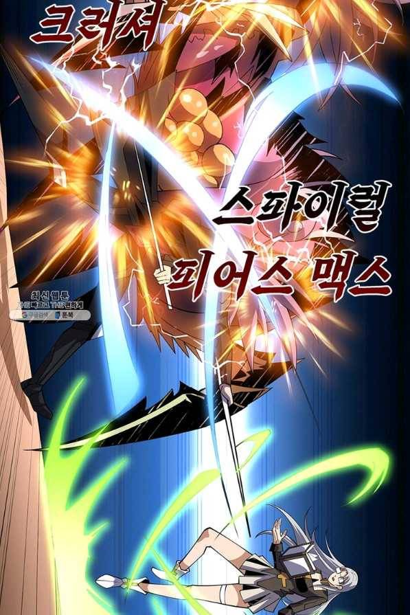 리부트 시스템 105화 22