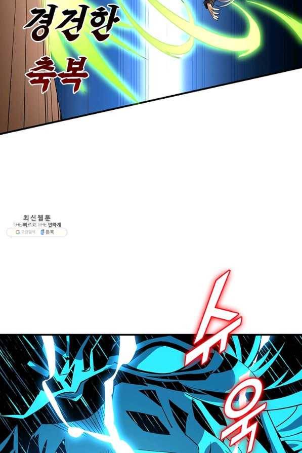 리부트 시스템 105화 23