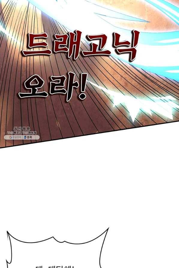 리부트 시스템 105화 27