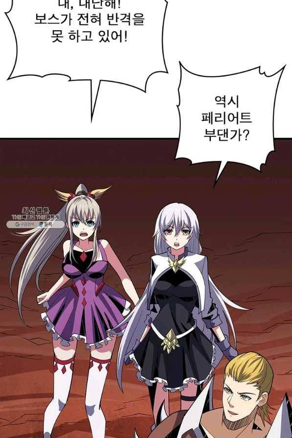 리부트 시스템 105화 28