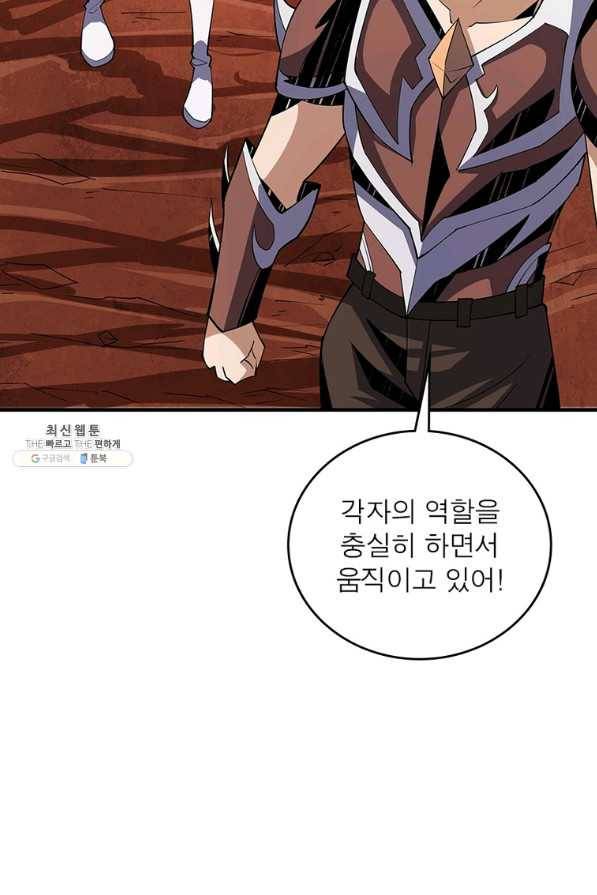 리부트 시스템 105화 29
