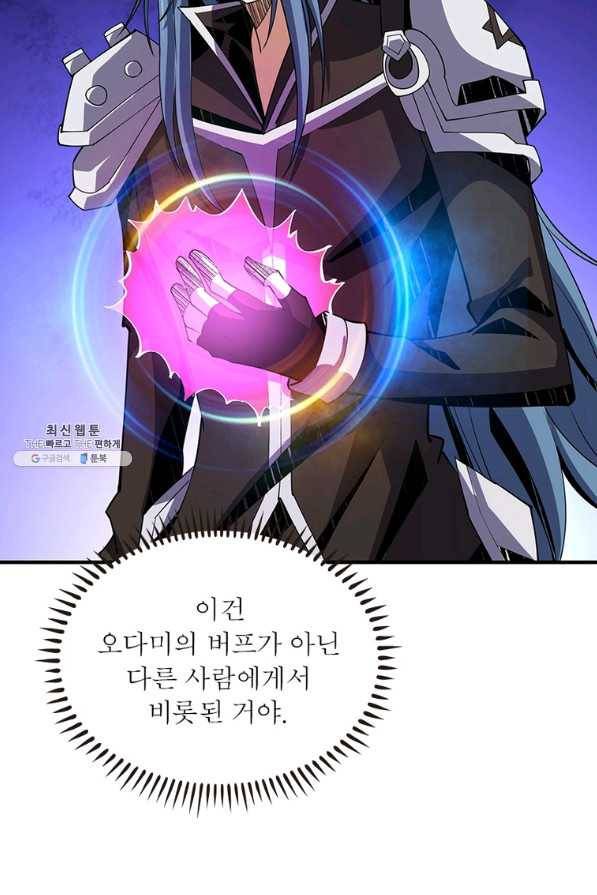 리부트 시스템 105화 34