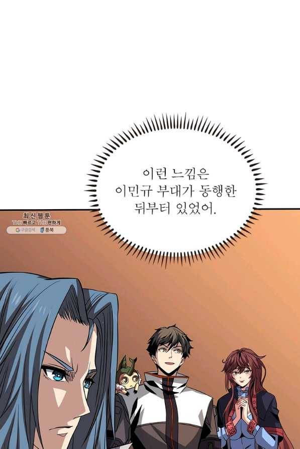 리부트 시스템 105화 35
