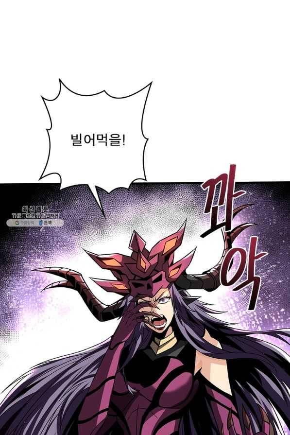 리부트 시스템 105화 41