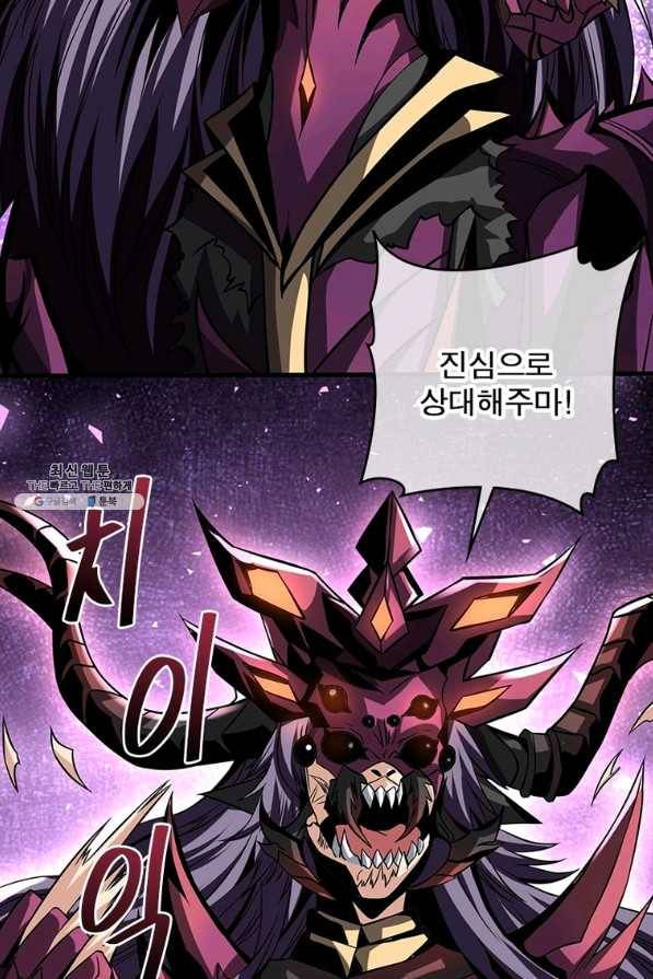 리부트 시스템 105화 42