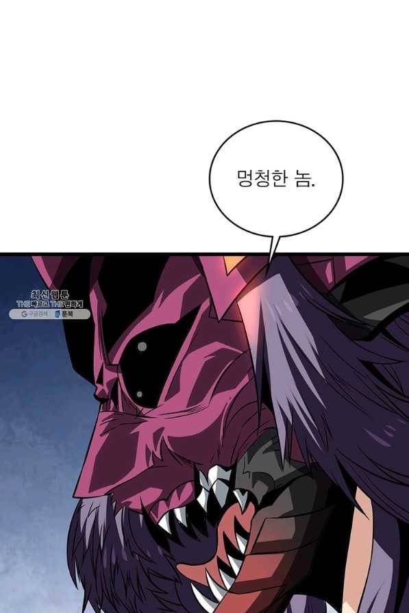 리부트 시스템 105화 46