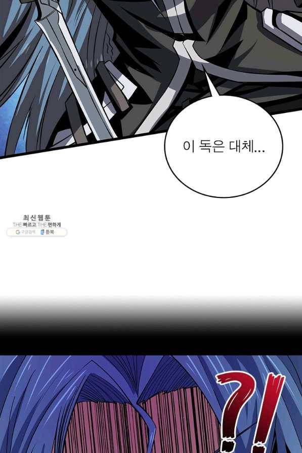 리부트 시스템 105화 52