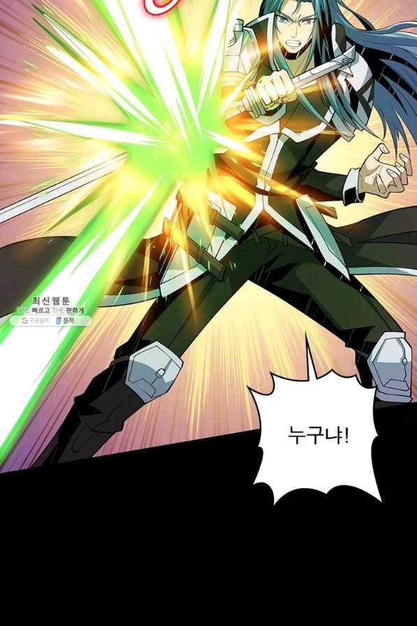 리부트 시스템 105화 54