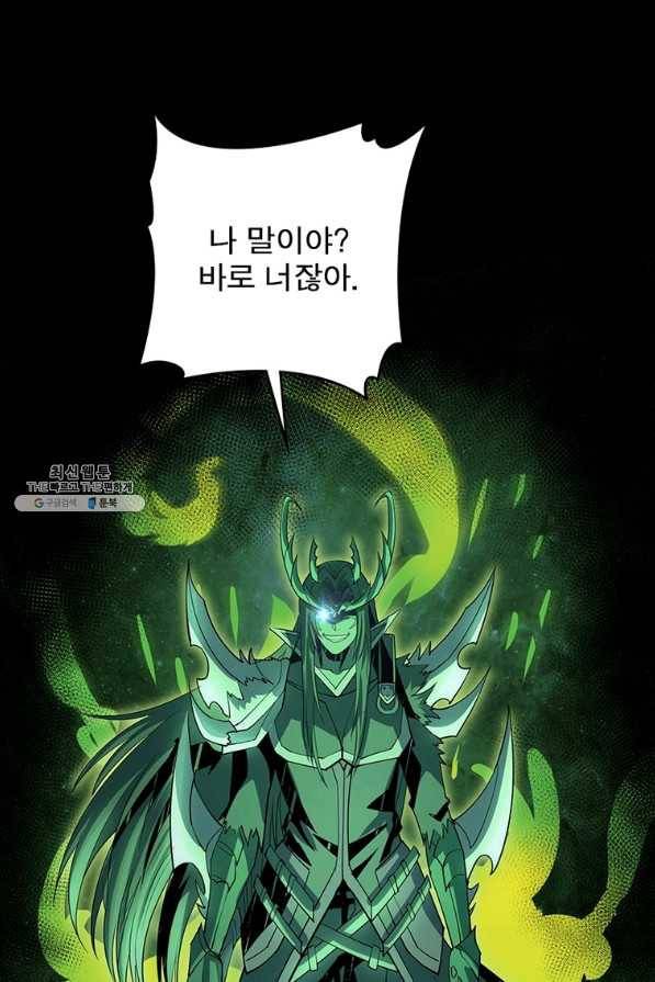 리부트 시스템 105화 55