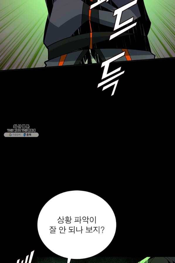 리부트 시스템 105화 65