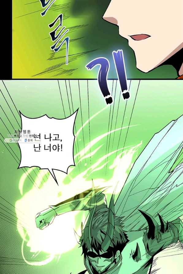 리부트 시스템 105화 68