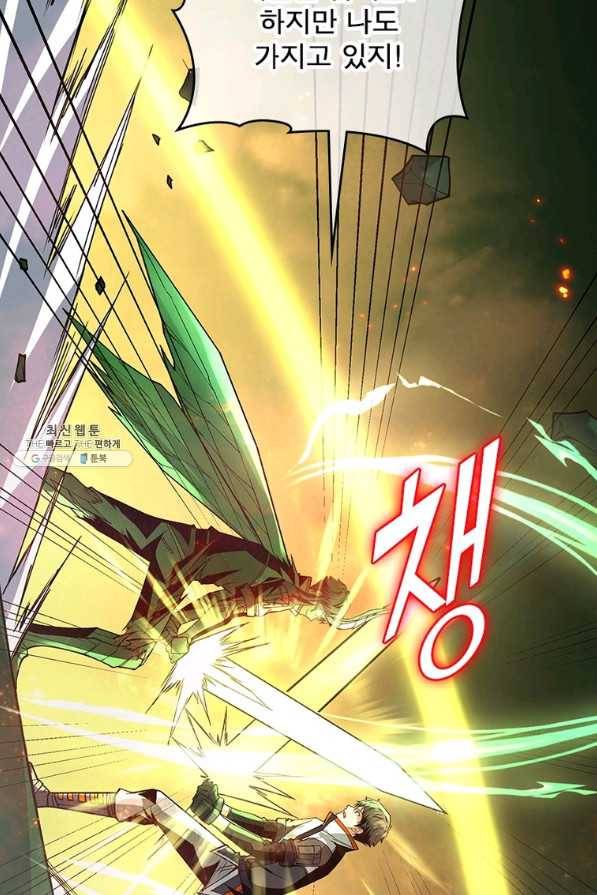 리부트 시스템 105화 74