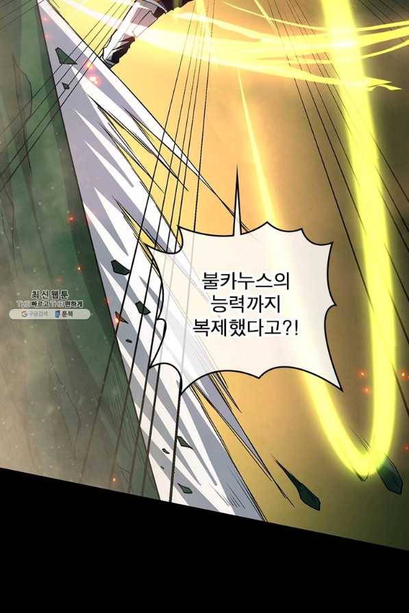 리부트 시스템 105화 75