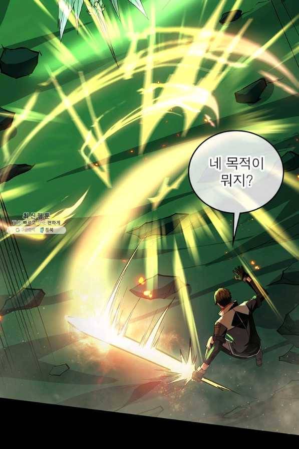 리부트 시스템 105화 77