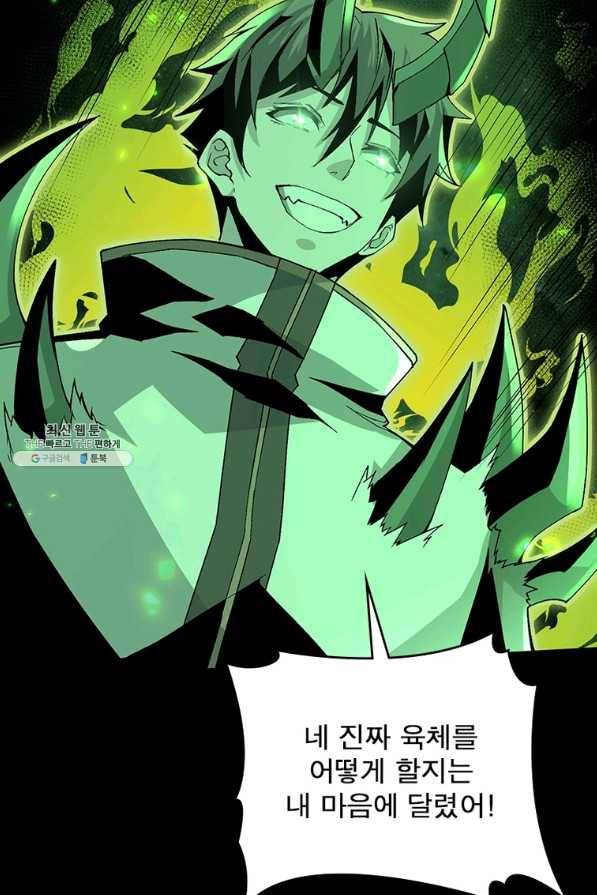 리부트 시스템 105화 79
