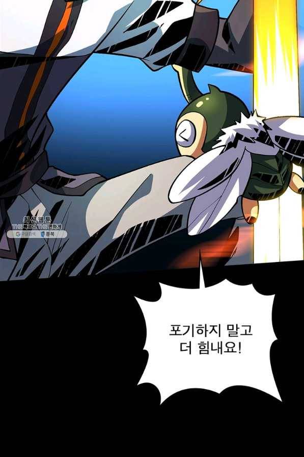 리부트 시스템 105화 88