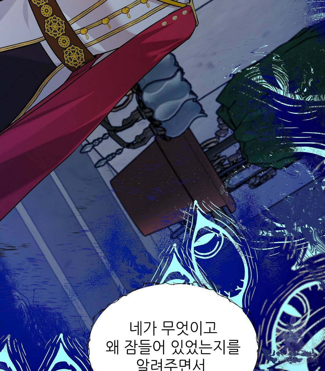 내게 복종하세요 36화 8